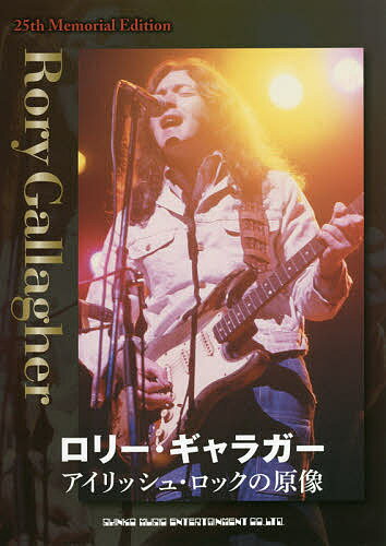出版社シンコーミュージック・エンタテイメント発売日2020年07月ISBN9784401649396ページ数221Pキーワードろりーぎやらがーあいりつしゆろつくのげんぞうとうえ ロリーギヤラガーアイリツシユロツクノゲンゾウトウエ9784401649396内容紹介没25年を機に振り返る、音楽とギターにすべてを捧げた男の軌跡。※本データはこの商品が発売された時点の情報です。目次SPECIAL GRAVURE 写真で綴る“アイリッシュ・ロックの英雄”の軌跡Portraits of the Irish Musical Hero/BIOGRAPHY 音楽とギターにすべてを捧げた男の短き生涯One Irish‐man’s Old Story/DISCOGRAPHY ロック、ブルースからフォークまで内包した孤高の作品群Children of the Emotion ＆ Soul/ARCHIVE INTERVIEWS ソロ・アーティスト転向以降のロリーの発言録を集成Edged in Blue Mood/EYEWITNESS INTERVIEWS ロリーのキャリアに寄り添った関係者達の証言Testimonies from The Partners/THE RADIO SHOW IN PRINT 2005年放送のロリー追悼特別番組を誌上再現『The Rory Gallagher Story』/CULTURE ロリーの音楽性を育んだアイルランド特有の音楽文化—アイリッシュ・ビート再考/BAND MEMBERS ロリーと活動を共にした歴代バンド・メンバーの経歴を紹介Related Musicians of Rory/BOOKS 伝記本から絵本まで、ロリーとその背景を知ることができる必読アイテム—ロリー・ギャラガー関連書籍〔ほか〕