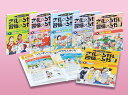 文化のちがい習慣のちがい それ日本と逆!? 6巻セット/須藤健一【1000円以上送料無料】