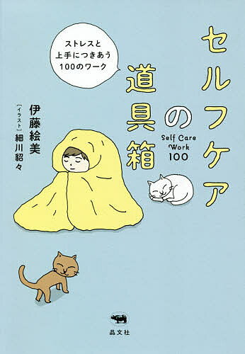 親子の法則 人生の悩みが消える「親捨て」のススメ／三凛さとし【1000円以上送料無料】