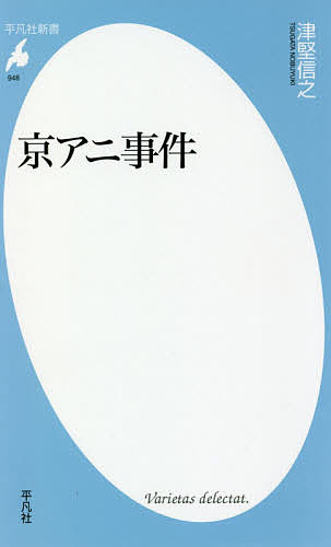 楽天市場】京アニ（本・雑誌・コミック）の通販