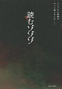 読むゾゾゾ【1000円以上送料無料】