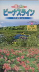 花かおるビーナスライン／今井建樹【1000円以上送料無料】