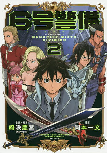 著者岡本一文(画)出版社竹書房発売日2020年07月ISBN9784801970250キーワード漫画 マンガ まんが 6ごうけいび2ろくごうばんぶーこみつくす 6ゴウケイビ2ロクゴウバンブーコミツクス おかもと ひふみ オカモト ヒフミ B...