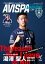 AVISPA MAGAZINE アビスパ福岡オフィシャルマガジン Vol.25(2020.AUGUST)【1000円以上送料無料】 550円