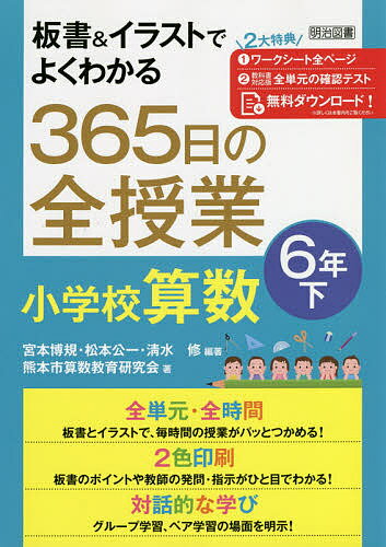 楽天市場】よく出る!中学受験算数 イメージde暗記 根本原理ポイント365