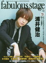 fabulous stage Beautiful Picture Long Interview in STAGE ACTORS MAGAZINE Vol.12【1000円以上送料無料】