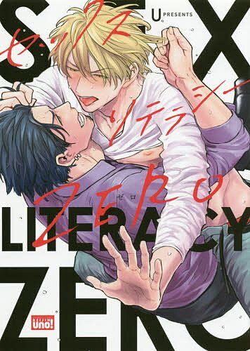 Chara C - 【送料無料】セックスリテラシーZERO／U