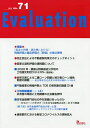 Evaluation no.71(2020)y1000~ȏ㑗z