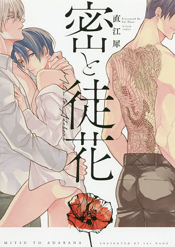 著者直江犀(著)出版社Jパブリッシング発売日2020年08月ISBN9784866693194ページ数1冊（ページ付なし）キーワード漫画 マンガ まんが BL みつとあだばながーりつしゆこみつくすGーLISHC ミツトアダバナガーリツシユコミツクスGーLISHC なおえ さい ナオエ サイ9784866693194内容紹介作成中※本データはこの商品が発売された時点の情報です。