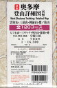 奥多摩登山詳細図 西編 新版/守屋二郎【1000円以上送料無料】