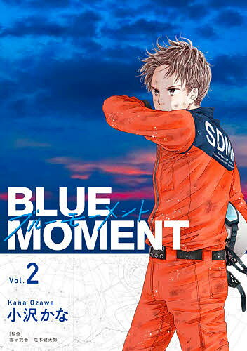 【送料無料】BLUE MOMENT Vol.2／小沢かな／荒木健太郎