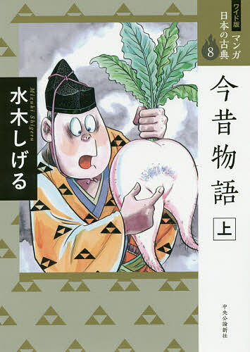 【3千円以上送料無料】萬葉語文研究 特別集／萬葉語学文学研究会