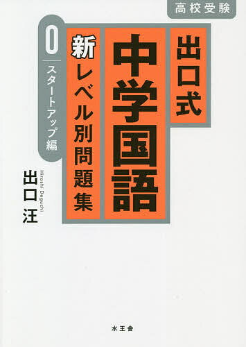 国語 問題集 高校受験 みんな探してる人気モノ 国語 問題集 高校受験 本 雑誌 コミック 国語 問題集 高校受験 みんな探してる人気モノ 国語 問題集 高校受験 本 雑誌 コミック
