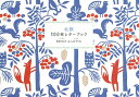 北欧100枚レターブックBENGT LO／ベングト／ロッタ【1000円以上送料無料】