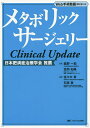 ^{bNT[WF[Clinical Update^Y^}ԘaT^X؏́y1000~ȏ㑗z