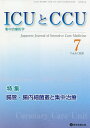 ICUCCU WÈw Vol.44No.7(2020-7)y1000~ȏ㑗z