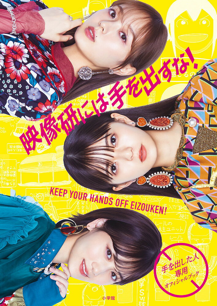 著者大童澄瞳(原作)出版社小学館発売日2020年09月ISBN9784096823415ページ数95Pキーワードえいぞうけんにわておだすなてお エイゾウケンニワテオダスナテオ おおわら すみと オオワラ スミト9784096823415内容...