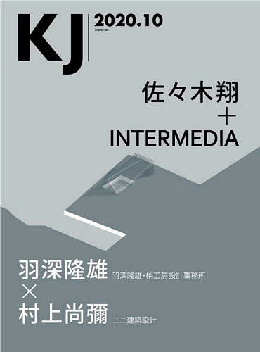 【送料無料】KJ 2020.10
