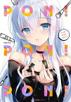 PON PON PON!／emily【1000円以上送料無料】