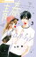 青春ヘビーローテーション The springtime of my life 3/水瀬藍【1000円以上送料無料】 484円