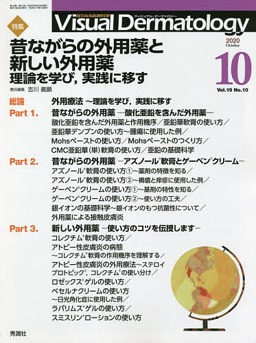 出版社学研メディカル秀潤社発売日2020年09月ISBN9784780907339ページ数P979〜1076キーワードヴいじゆあるだーまとろじー19ー10（2020ー1 ヴイジユアルダーマトロジー19ー10（2020ー1 よしかわ よしあき ヨシカワ ヨシアキ9784780907339内容紹介「皮膚科の診療現場で最も重要なのは臨床像からの鑑別診断」という編集方針のもと，全頁オールカラーで構成された皮膚科専門誌．見開きスタイルの症例報告を中心とした特集に加え，臨床にすぐに役立つ連載も充実．若手医師が皮膚科を学ぶのにも有用．※本データはこの商品が発売された時点の情報です。