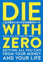 【3980円以上送料無料】ストレスゼロの生き方　心が軽くなる100の習慣／Testosterone／著