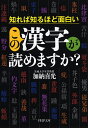PHP文庫 か82-1