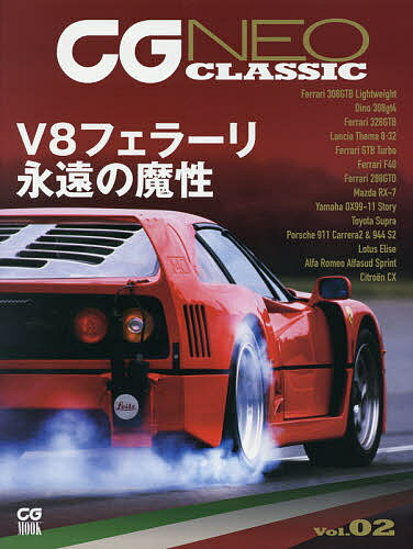 CG NEO CLASSIC Vol.02【1000円以上送料無料】