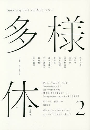 【送料無料】多様体 2