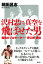 沢村忠に真空を飛ばせた男 昭和のプロモーター・野口修評伝/細田昌志【1000円以上送料無料】 3,740円