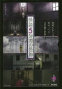 怪談5分間の恐怖 第4期 5巻セット/中村まさみ【1000円以上送料無料】
