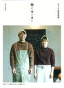働くセーター/保里尚美【1000円以上送料無料】 働くセーター/保里尚美【1000円以上送料無料】