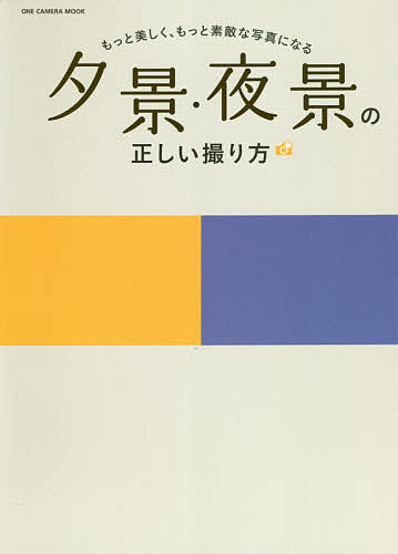 出版社ワン・パブリッシング発売日2020年10月ISBN9784651200347ページ数144Pキーワードゆうけいやけいのただしいとりかたもつとうつくしく ユウケイヤケイノタダシイトリカタモツトウツクシク9784651200347