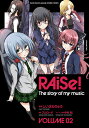 RAiSe! The story of my music 02 BanG Dream! episode of RAISE A SUILEN/しいはらりゅう/ブシロード【1000円以上送料無料】