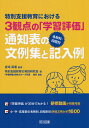 【中古】 中学2年　5科集中／教学研究社