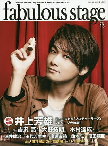 fabulous stage Beautiful Picture & Long Interview in STAGE ACTORS MAGAZINE Vol.13