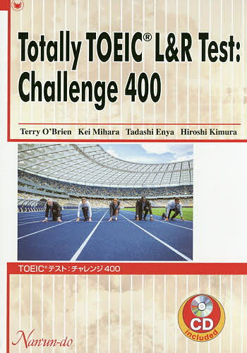 TOEICテスト:チャレンジ400/テリー・オブライエン/三原京/塩谷直史【1000円以上送料無料】