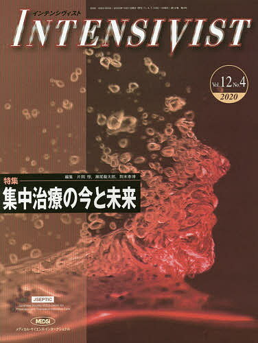 出版社メディカル・サイエンス・インターナショナル発売日2020年10月ISBN9784815700935ページ数P635〜854キーワードいんてんしヴいすと12ー4（2020） インテンシヴイスト12ー4（2020）9784815700935