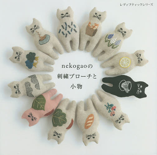 楽天市場】nekogaoの刺繍ブローチと小物の通販 楽天市場】nekogaoの刺繍ブローチと小物の通販
