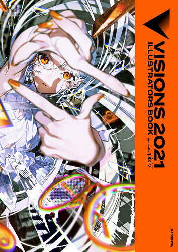 VISIONS ILLUSTRATORS BOOK 2021／pixiv【1000円以上送料無料】