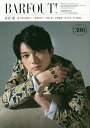 バァフアウト! VOLUME300(2020SEPTEMBER)【1000円以上送料無料】
