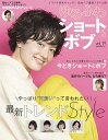 ゆるふわショート&ボブ vol.19【1000円以上送料無料】