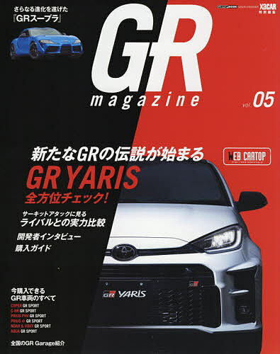 GR magazine vol.051000߰ʾ̵