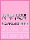 ESTUDIO ELEMENTAL DEL LEVANTE/RICARDOCASES【1000円以上送料無料】