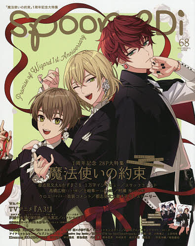 spoon.2Di vol.68【1000円以上送料無料】