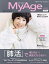 My Age Vol.22(2020冬号)【1000円以上送料無料】