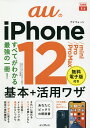 auiPhone 12/mini/Pro/Pro Max{+pU^@ъxV^{ہ^jy1000~ȏ㑗z