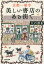 京都一乗寺美しい書店のある街で/大石直紀【1000円以上送料無料】 748円
