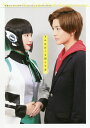 きみはぼくを照らす光 仮面ライダーゼロワンaruto ja naito book【1000円以上送料無料】