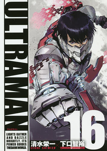 [무료우송] ULTRAMAN 16/시미즈 에이이치/하구치 토모히로